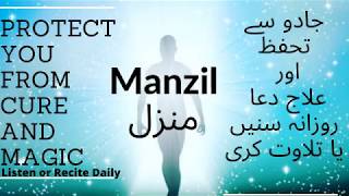 manzil 33 ayats